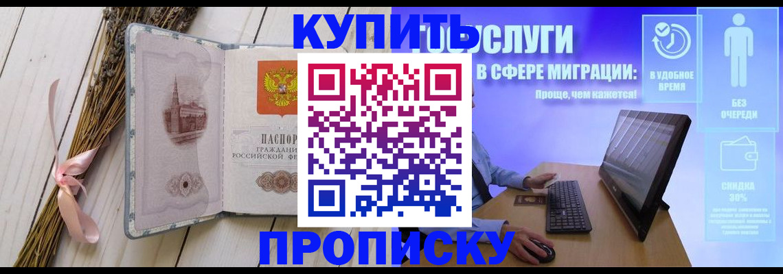 временная регистрация надежно в Кемеровской области