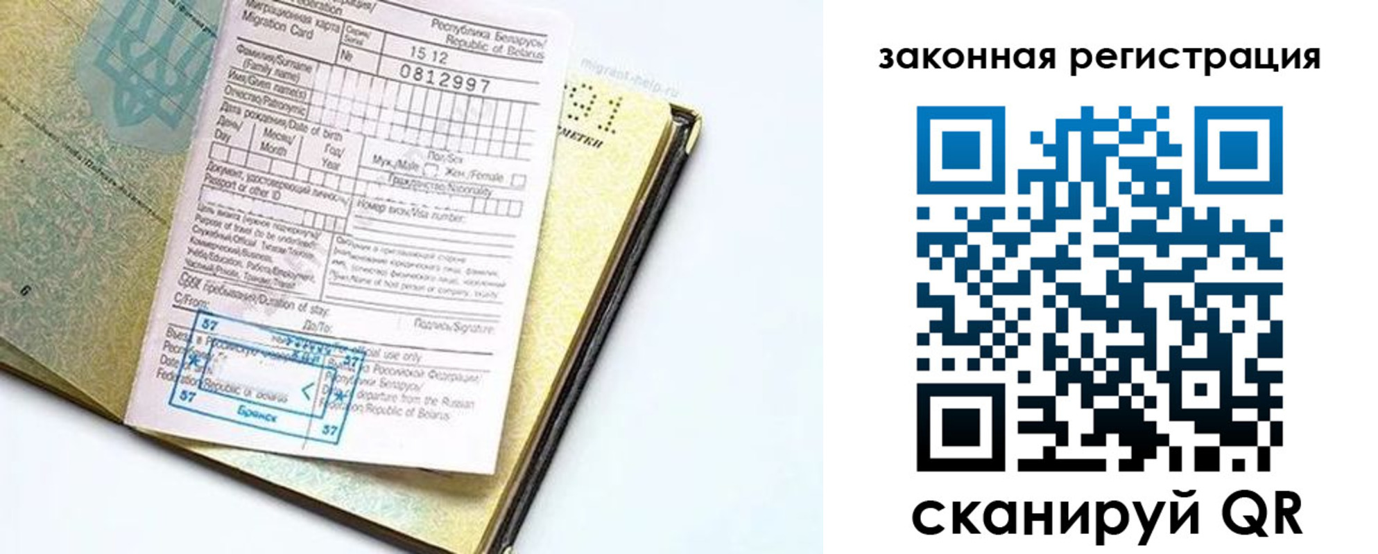 временная регистрация адрес в Кемеровской области