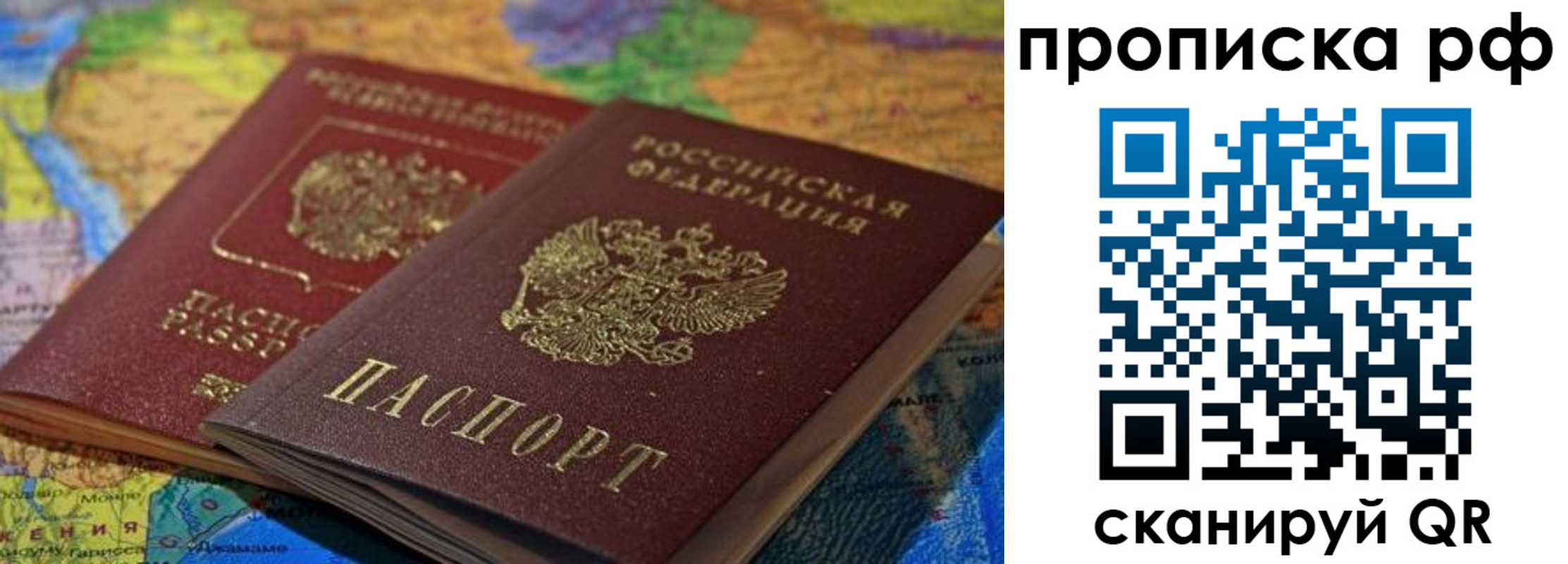 временная прописка в Кемеровской области