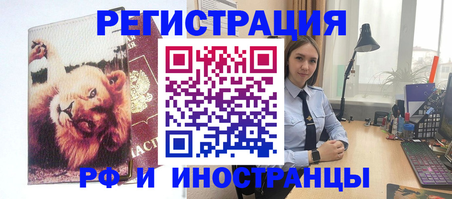 временная регистрация госуслуги в Кемеровской области