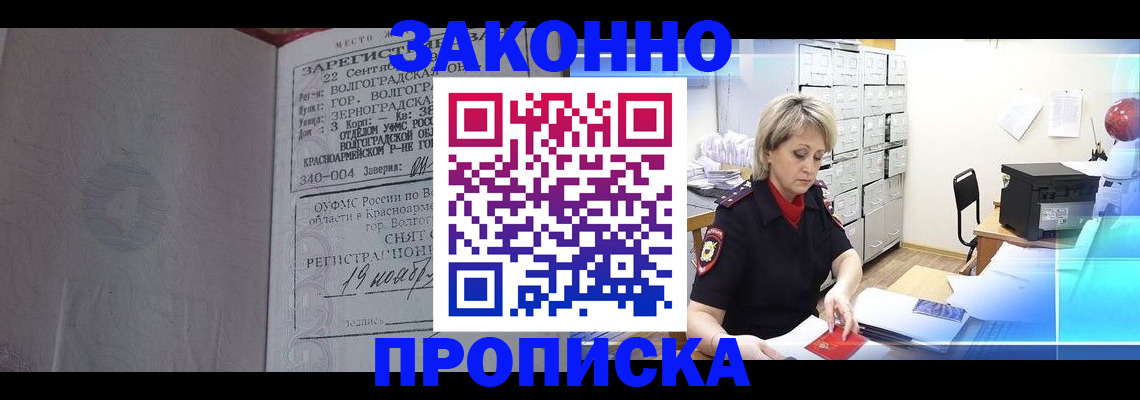 прописка для школы в Кемеровской области