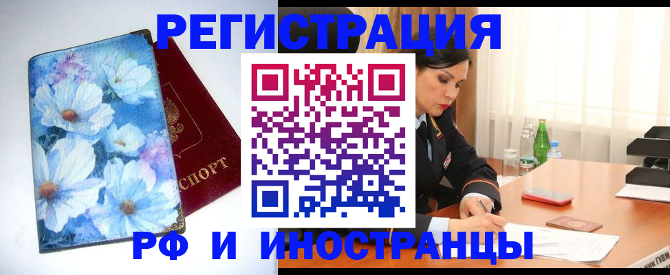 миграционный учет в Кемеровской области