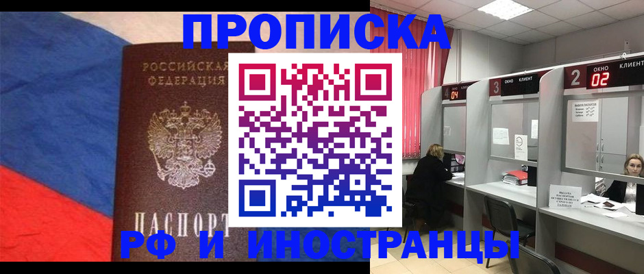 временная регистрация для всех в Кемеровской области