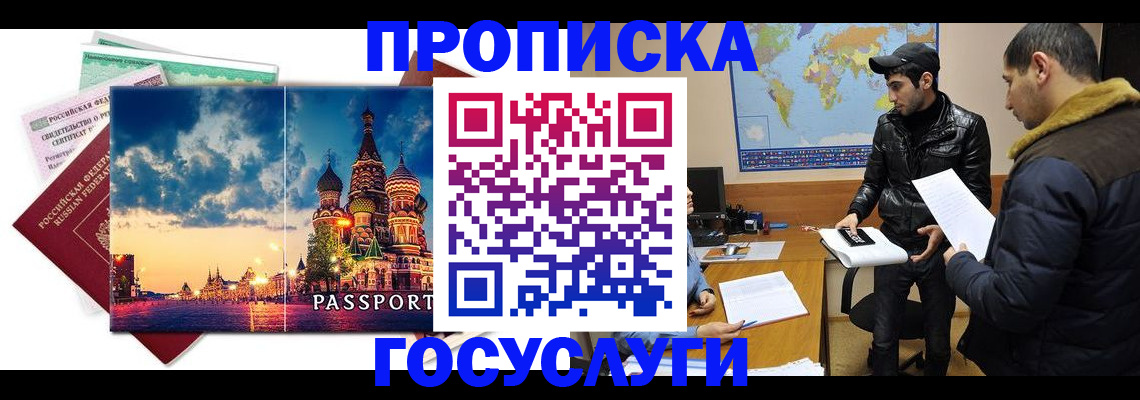 временная регистрация надежно в Кемеровской области