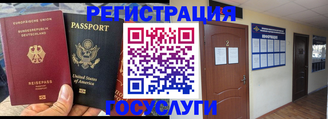 временная регистрация купить в Кемеровской области