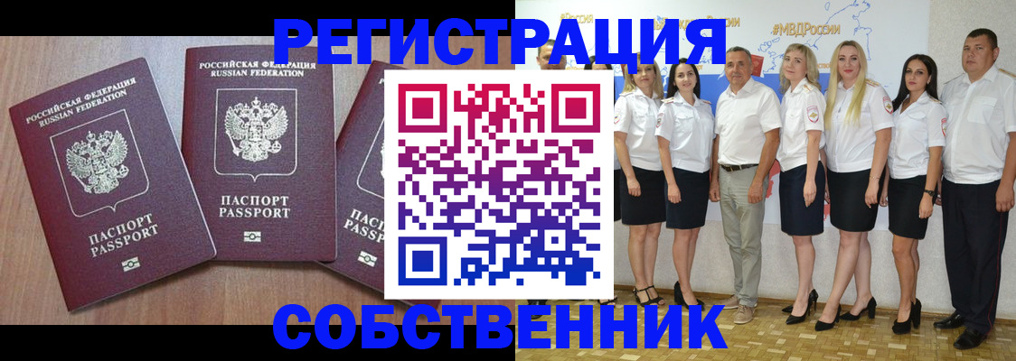 временная регистрация гарантия в Кемеровской области