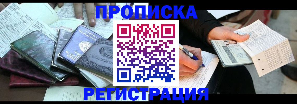 регистрация для школы в Кемеровской области